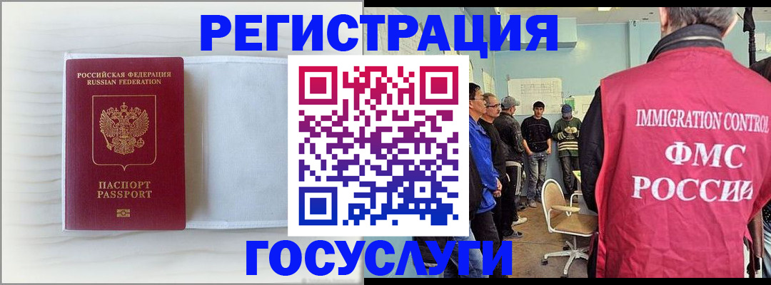 временная регистрация адрес в Судаке