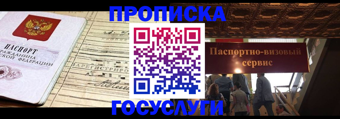 где прописаться в Судаке