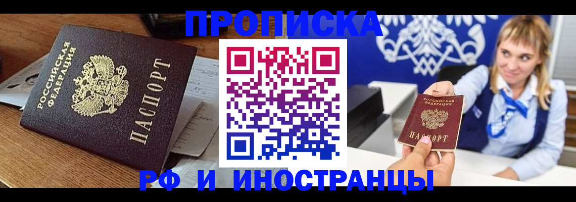 прописка от собственника в Судаке